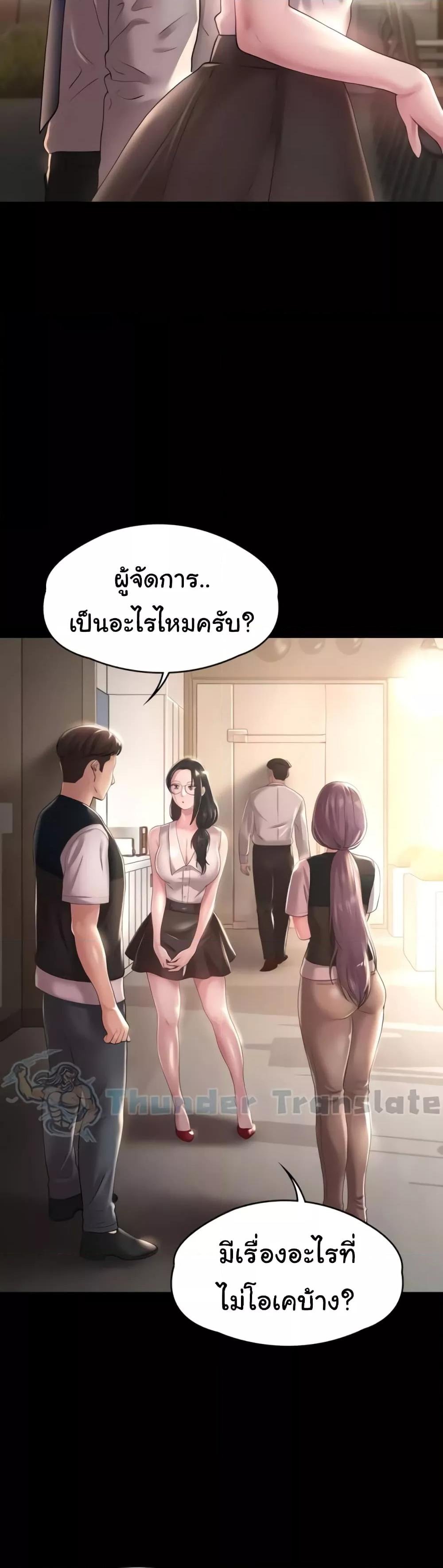 Ma’am, It’s on SALE! – Ma’am, It’s on SALE! – ตอนที่ 16 หน้า 18