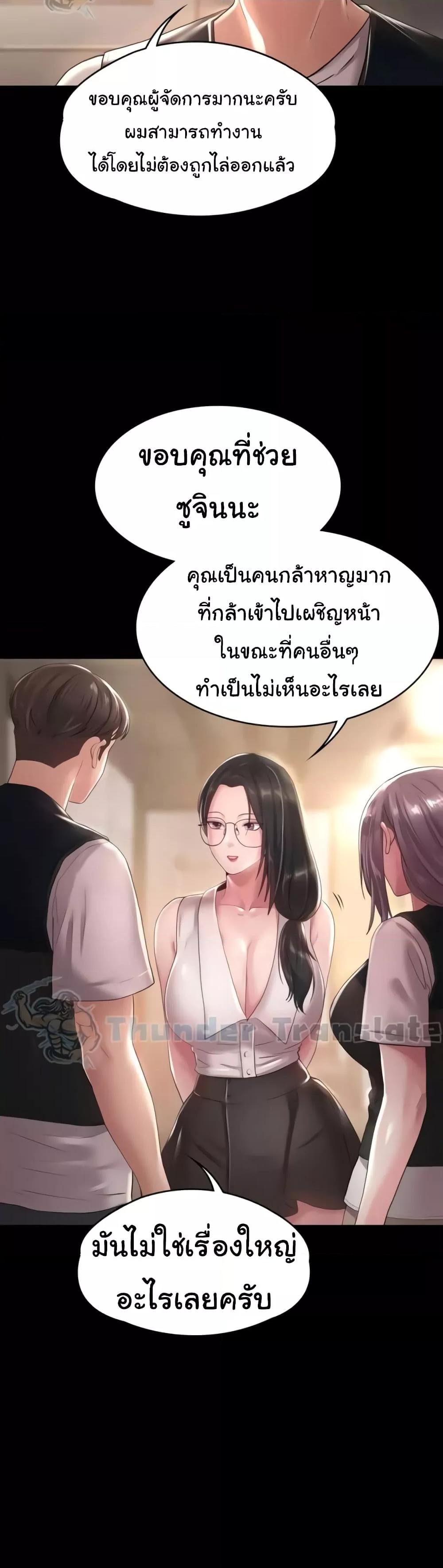 Ma’am, It’s on SALE! – Ma’am, It’s on SALE! – ตอนที่ 16 หน้า 20