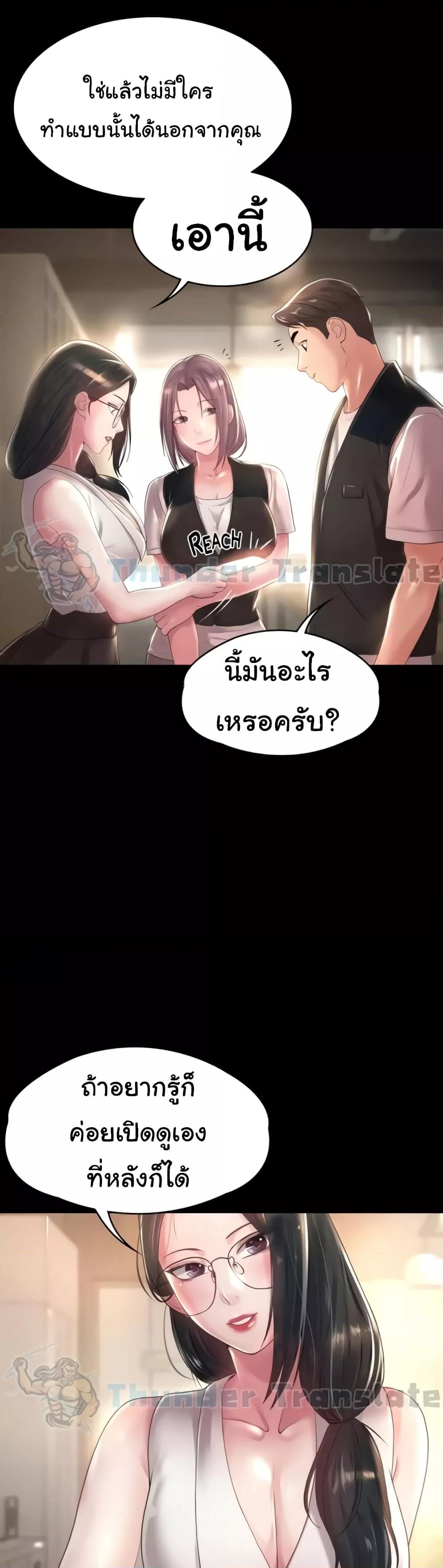 Ma’am, It’s on SALE! – Ma’am, It’s on SALE! – ตอนที่ 16 หน้า 21