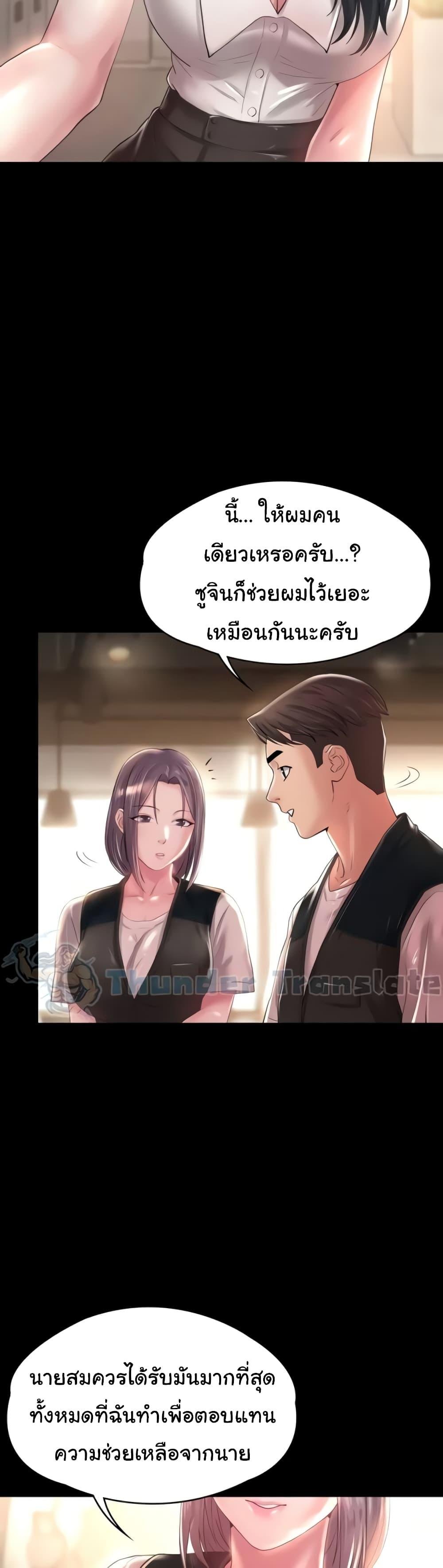 Ma’am, It’s on SALE! – Ma’am, It’s on SALE! – ตอนที่ 16 หน้า 22