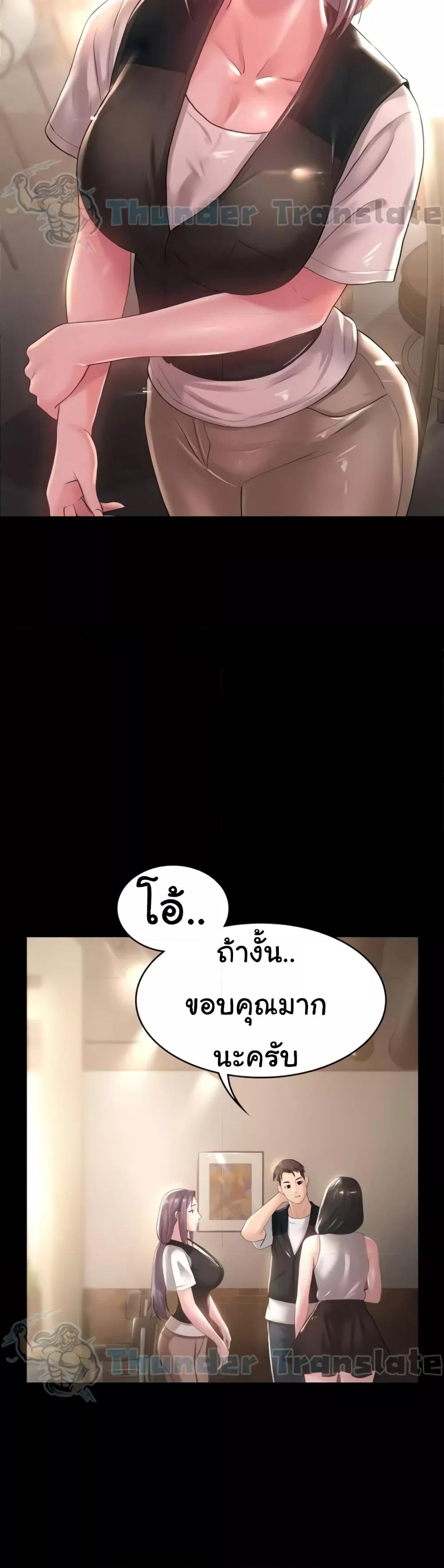 Ma’am, It’s on SALE! – Ma’am, It’s on SALE! – ตอนที่ 16 หน้า 23