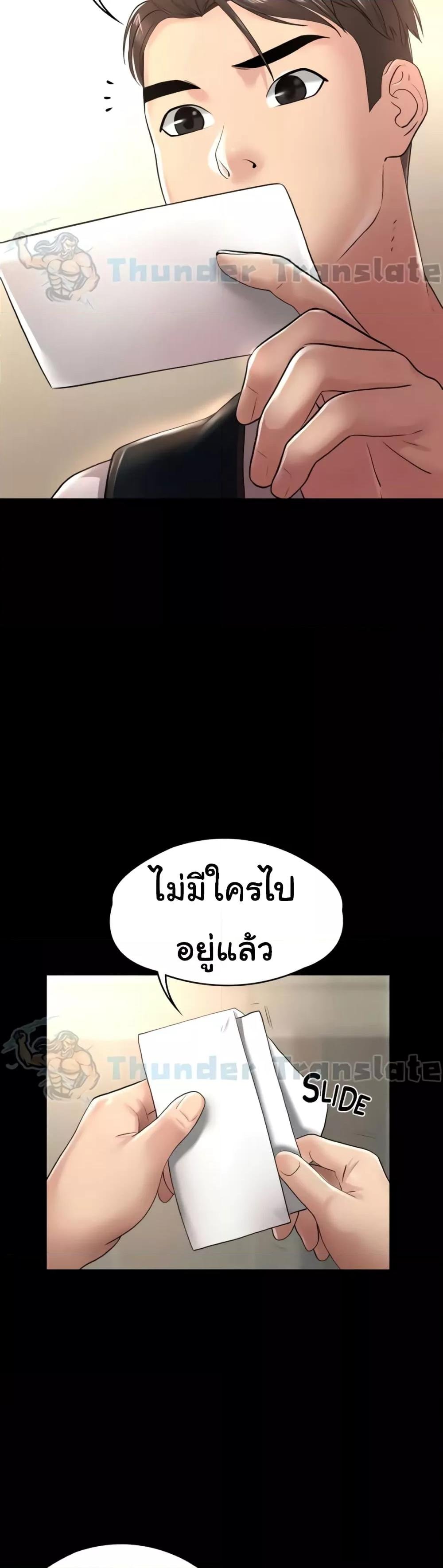 Ma’am, It’s on SALE! – Ma’am, It’s on SALE! – ตอนที่ 16 หน้า 26