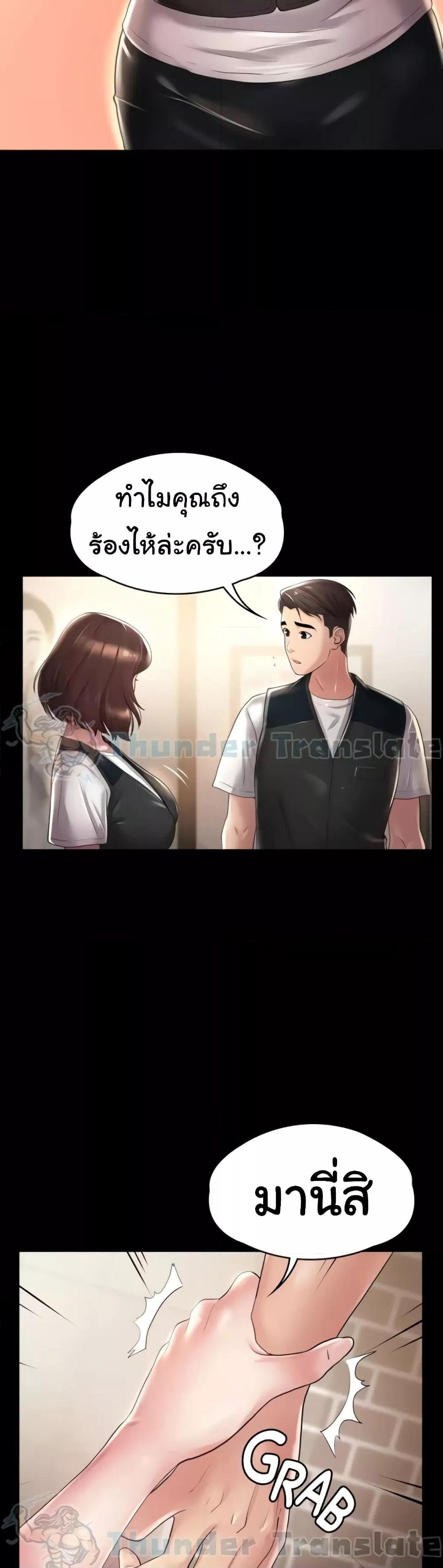 Ma’am, It’s on SALE! – Ma’am, It’s on SALE! – ตอนที่ 16 หน้า 28