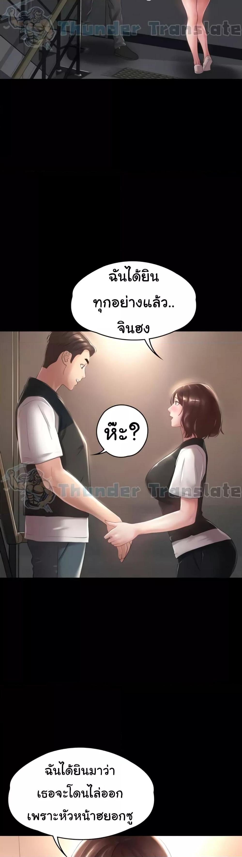 Ma’am, It’s on SALE! – Ma’am, It’s on SALE! – ตอนที่ 16 หน้า 30