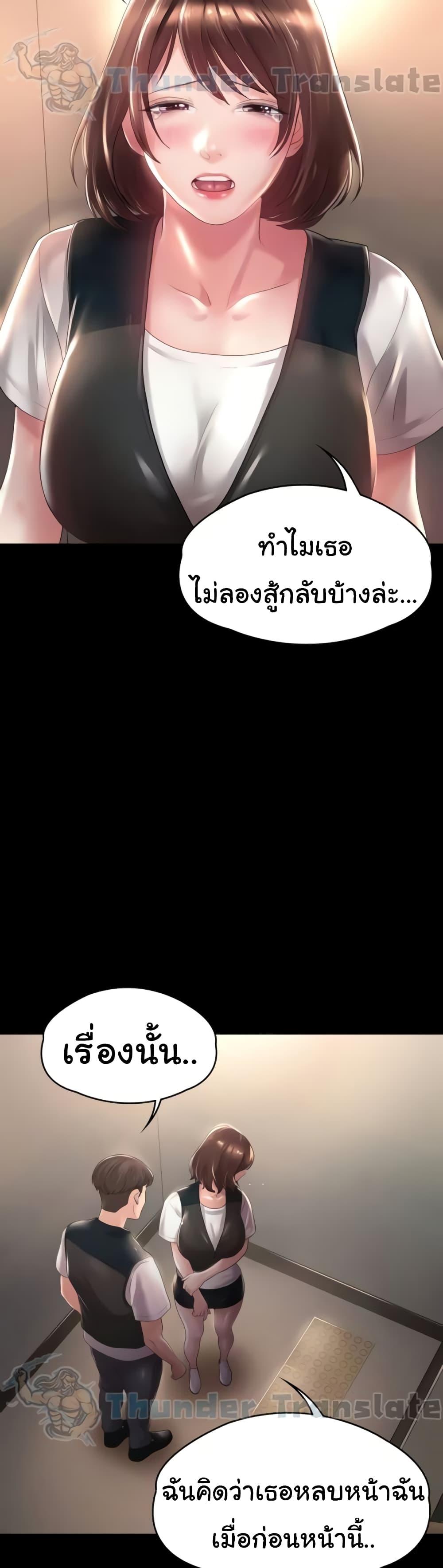 Ma’am, It’s on SALE! – Ma’am, It’s on SALE! – ตอนที่ 16 หน้า 31