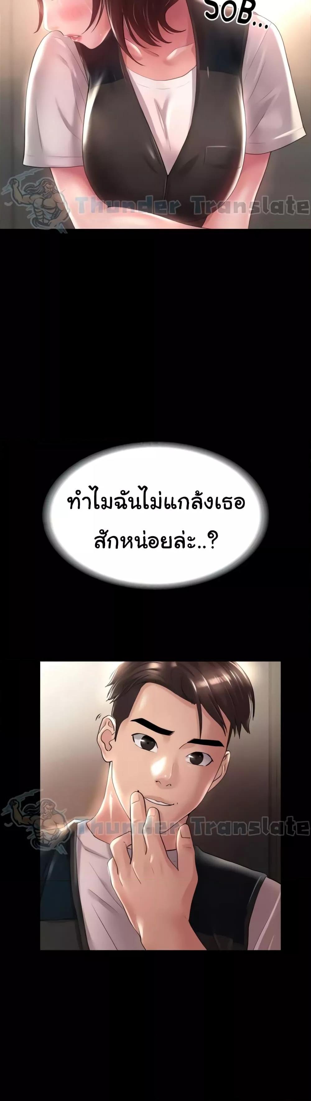 Ma’am, It’s on SALE! – Ma’am, It’s on SALE! – ตอนที่ 16 หน้า 33