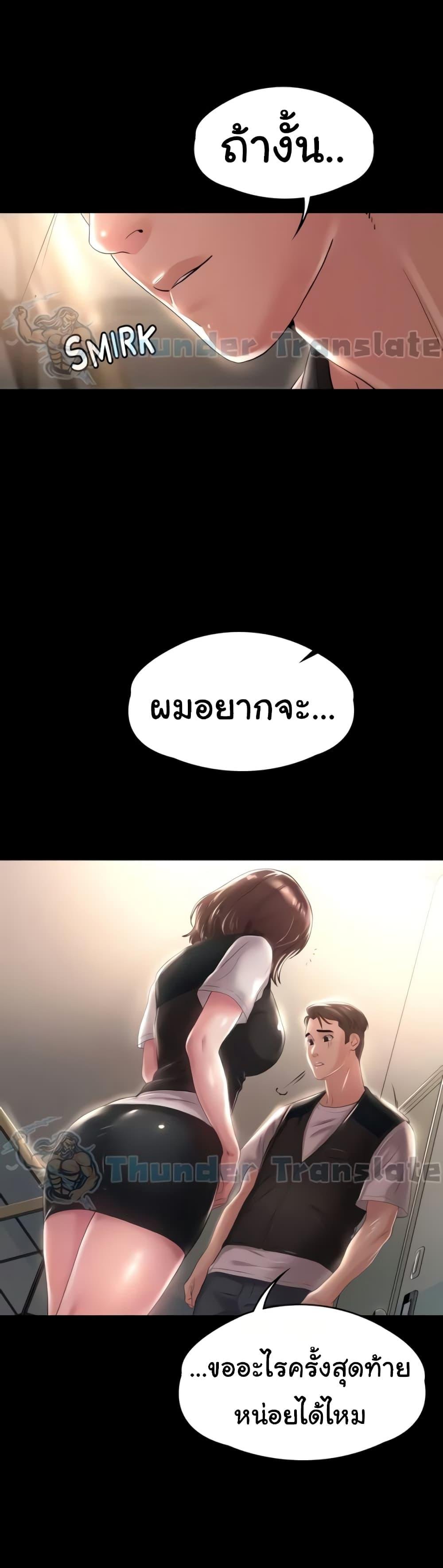 Ma’am, It’s on SALE! – Ma’am, It’s on SALE! – ตอนที่ 16 หน้า 34