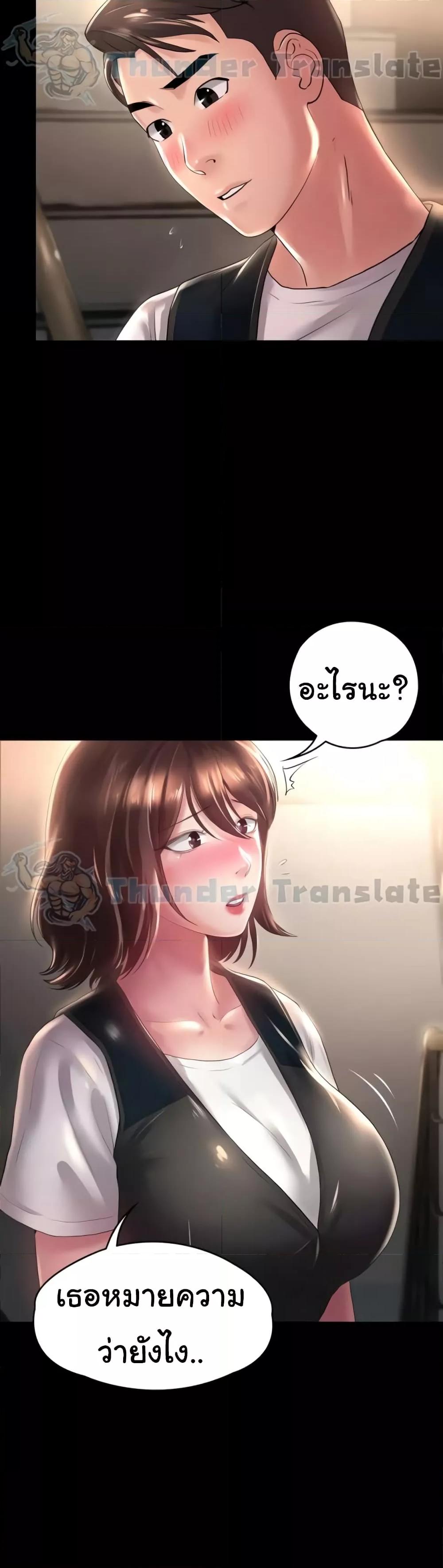 Ma’am, It’s on SALE! – Ma’am, It’s on SALE! – ตอนที่ 16 หน้า 36