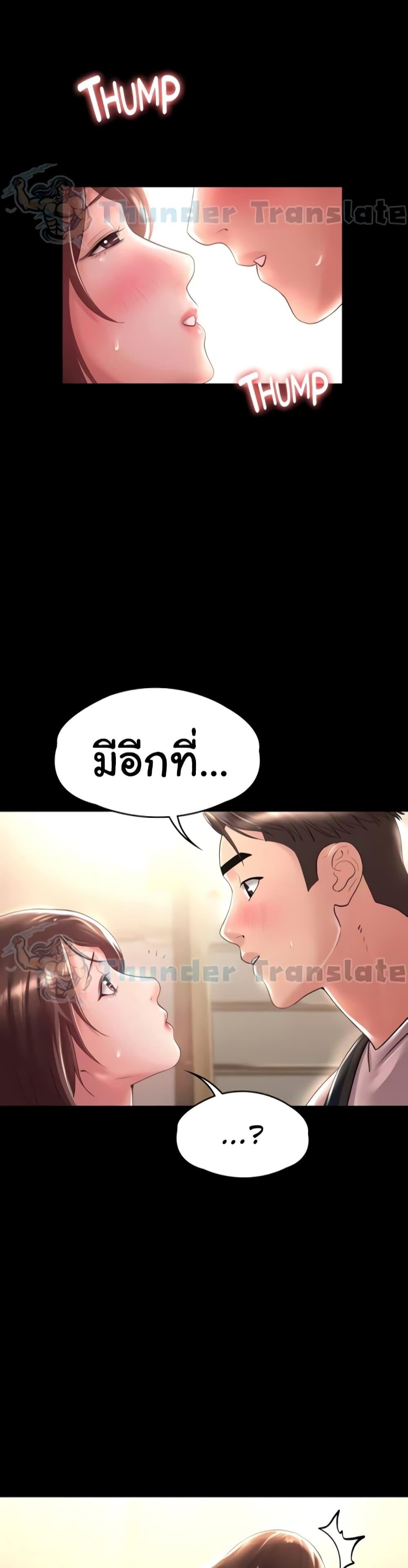 Ma’am, It’s on SALE! – Ma’am, It’s on SALE! – ตอนที่ 17 หน้า 1