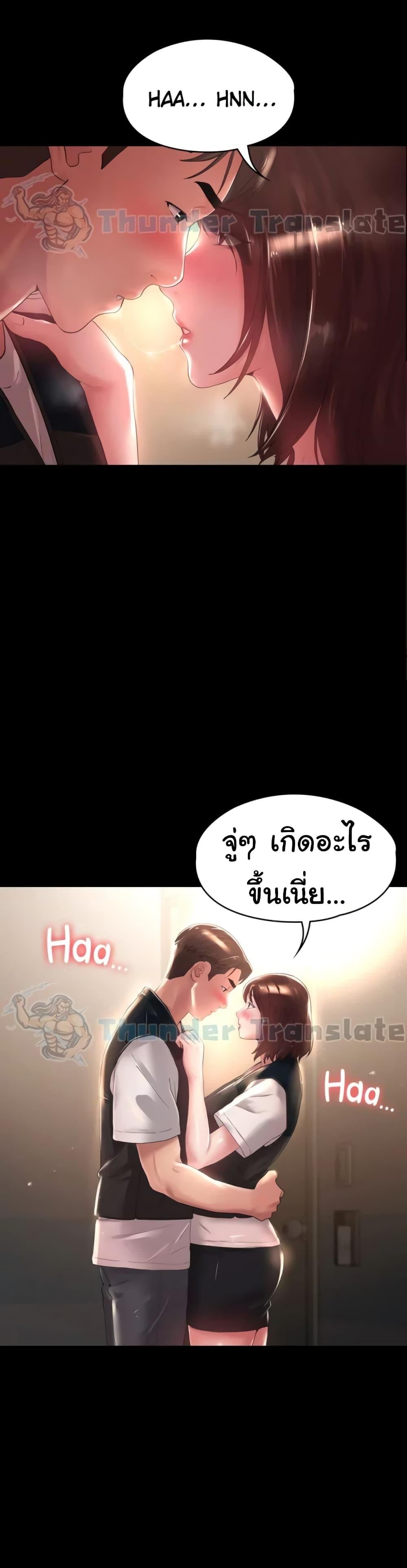 Ma’am, It’s on SALE! – Ma’am, It’s on SALE! – ตอนที่ 17 หน้า 5
