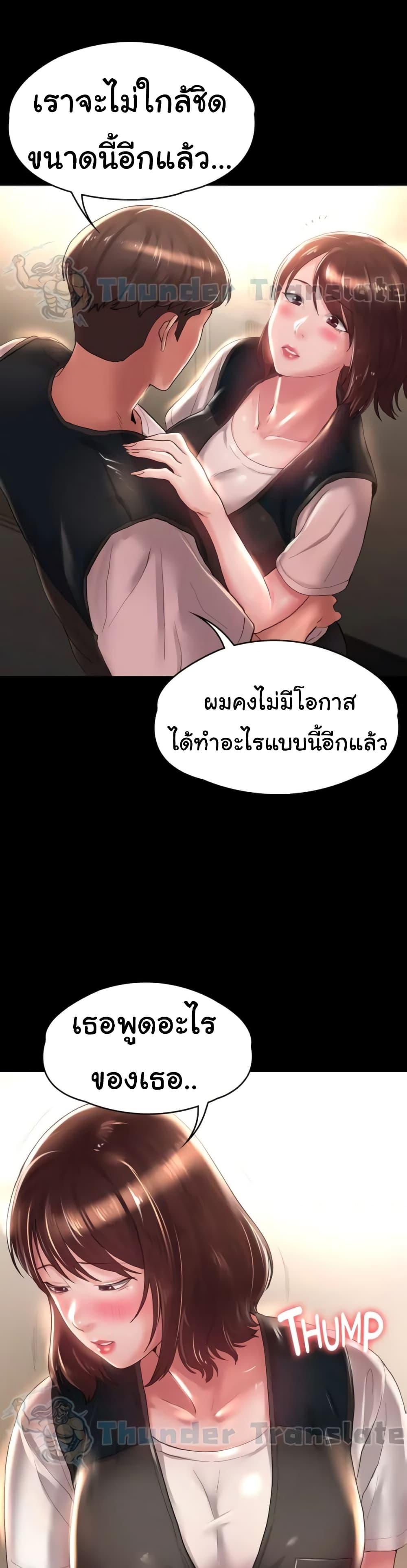 Ma’am, It’s on SALE! – Ma’am, It’s on SALE! – ตอนที่ 17 หน้า 6
