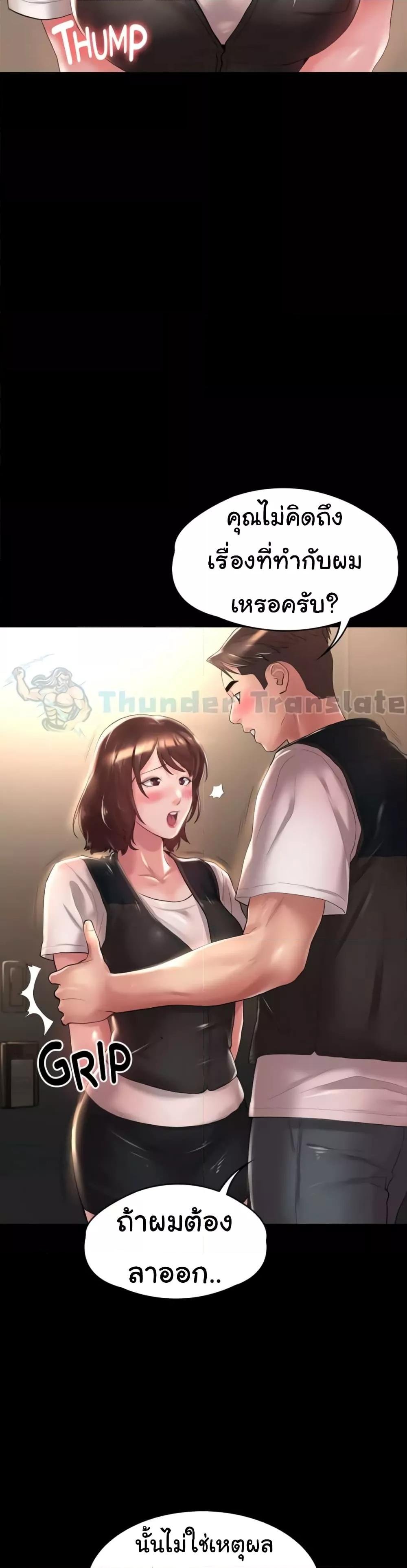 Ma’am, It’s on SALE! – Ma’am, It’s on SALE! – ตอนที่ 17 หน้า 7