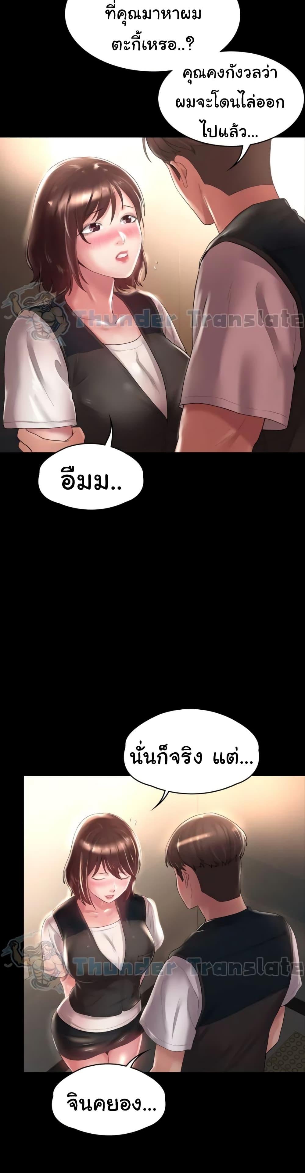 Ma’am, It’s on SALE! – Ma’am, It’s on SALE! – ตอนที่ 17 หน้า 8