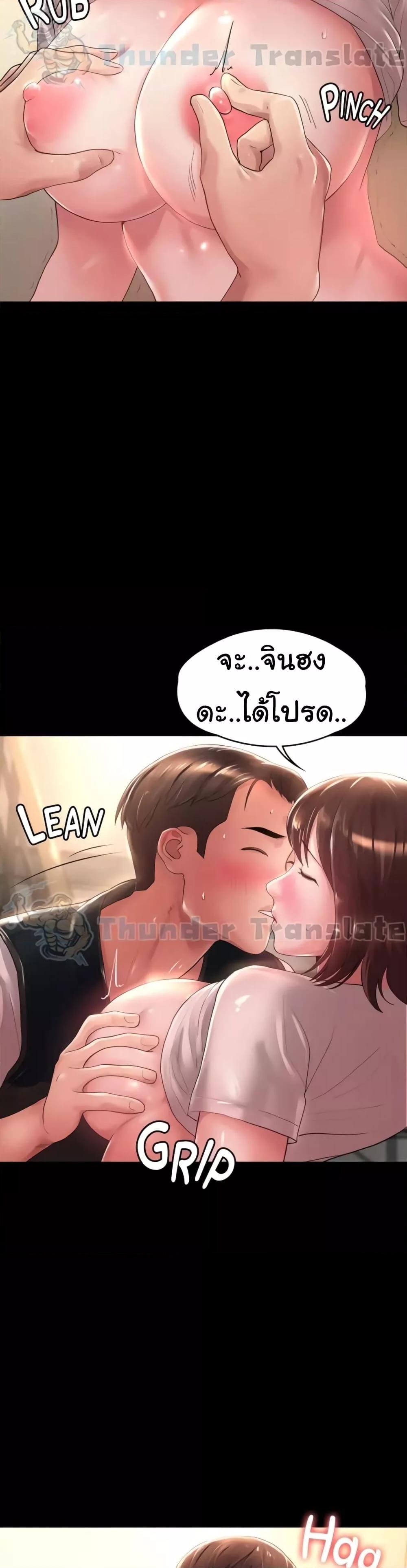 Ma’am, It’s on SALE! – Ma’am, It’s on SALE! – ตอนที่ 17 หน้า 13