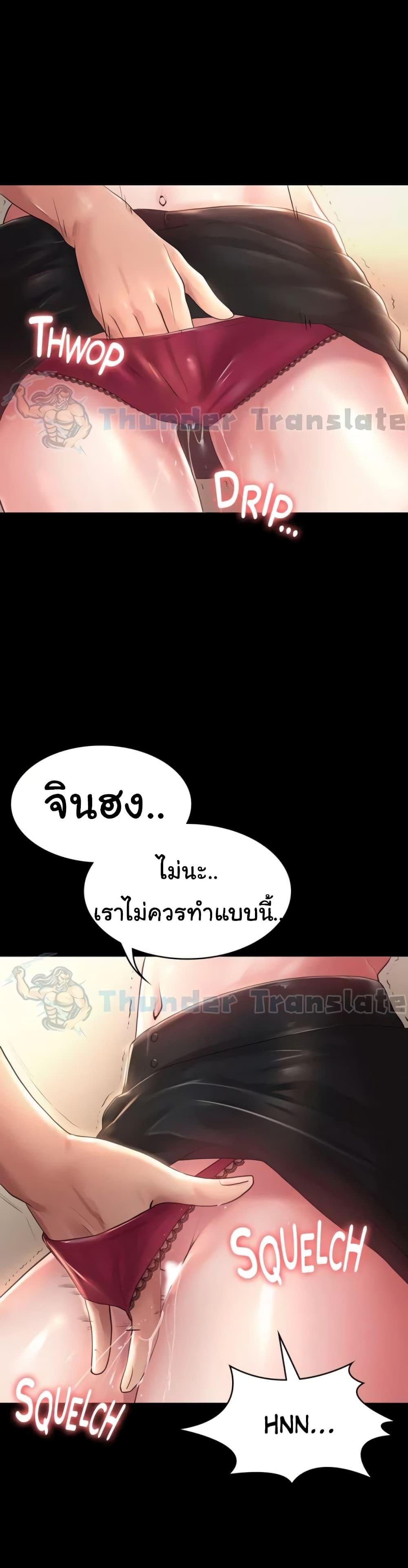 Ma’am, It’s on SALE! – Ma’am, It’s on SALE! – ตอนที่ 17 หน้า 16