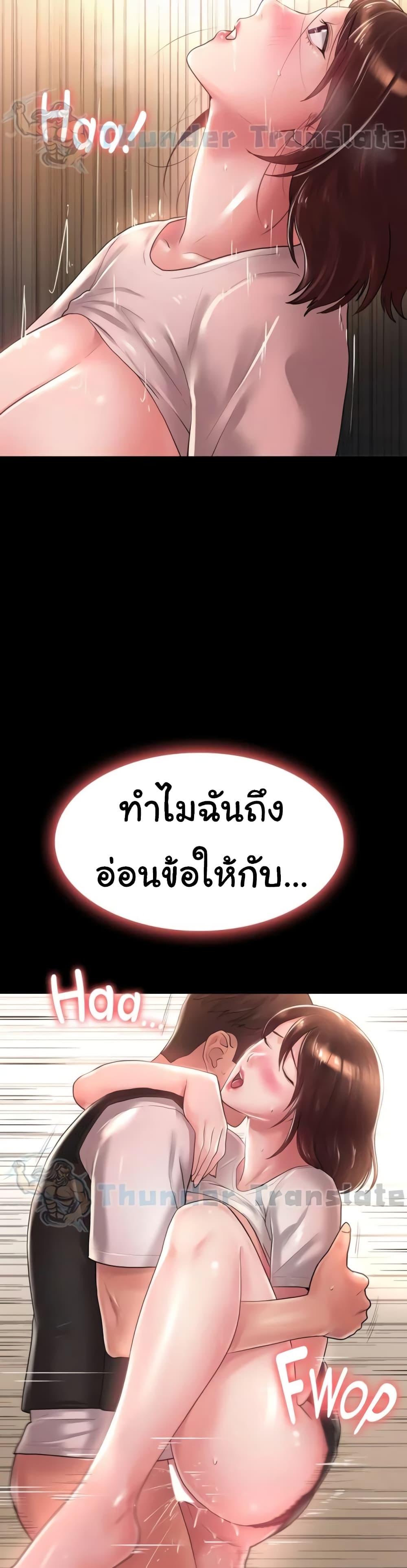 Ma’am, It’s on SALE! – Ma’am, It’s on SALE! – ตอนที่ 17 หน้า 21