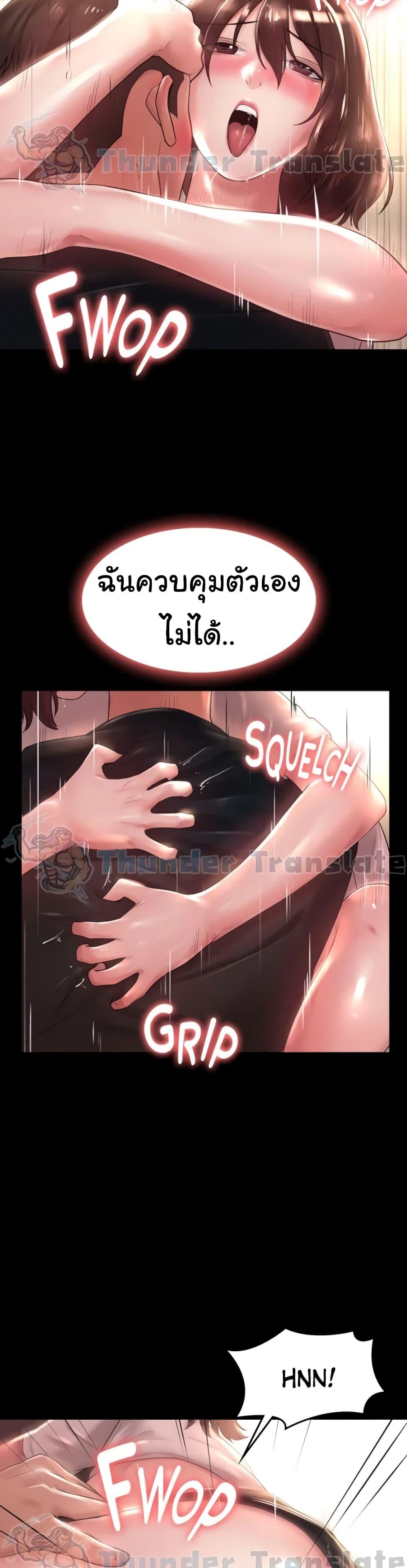Ma’am, It’s on SALE! – Ma’am, It’s on SALE! – ตอนที่ 17 หน้า 23