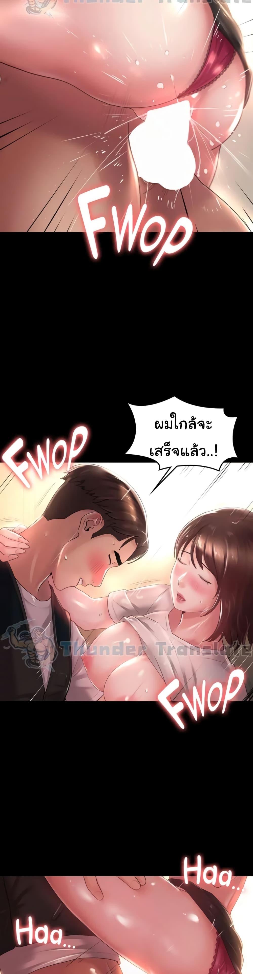 Ma’am, It’s on SALE! – Ma’am, It’s on SALE! – ตอนที่ 17 หน้า 24