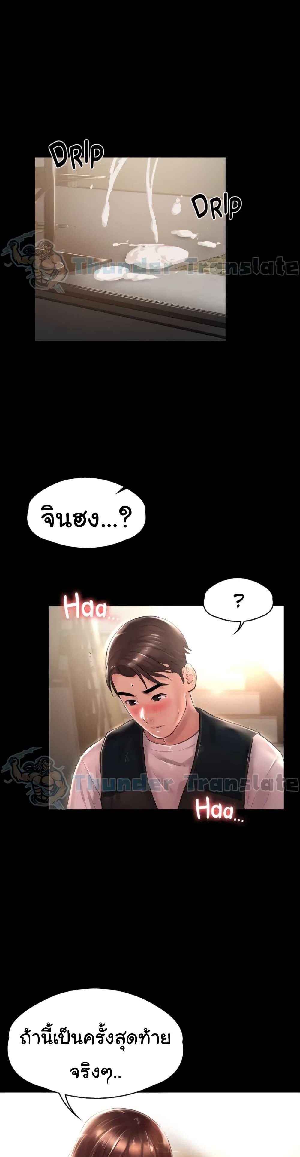 Ma’am, It’s on SALE! – Ma’am, It’s on SALE! – ตอนที่ 17 หน้า 26