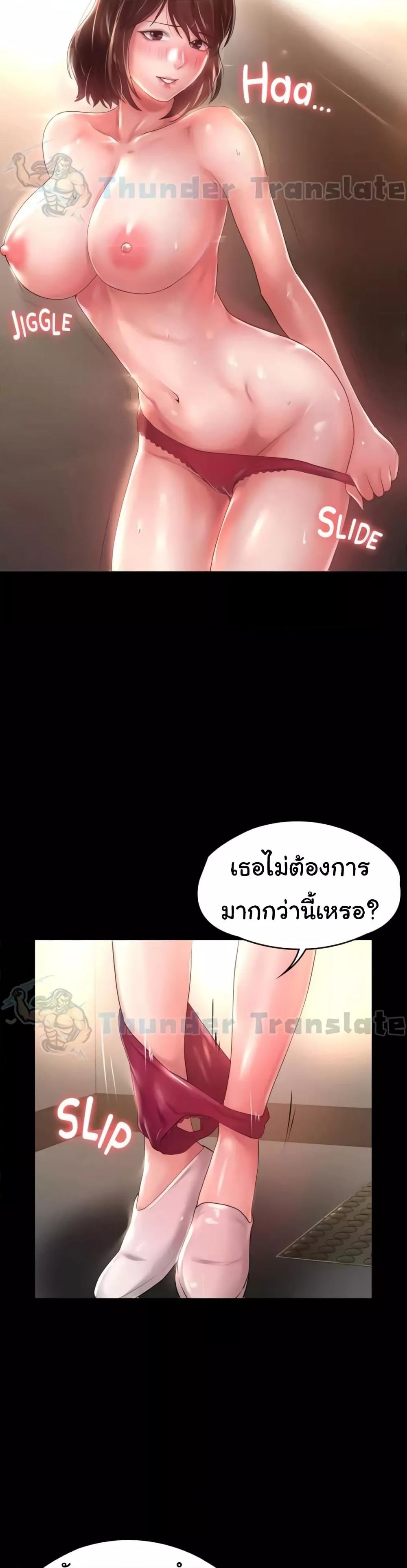 Ma’am, It’s on SALE! – Ma’am, It’s on SALE! – ตอนที่ 17 หน้า 27