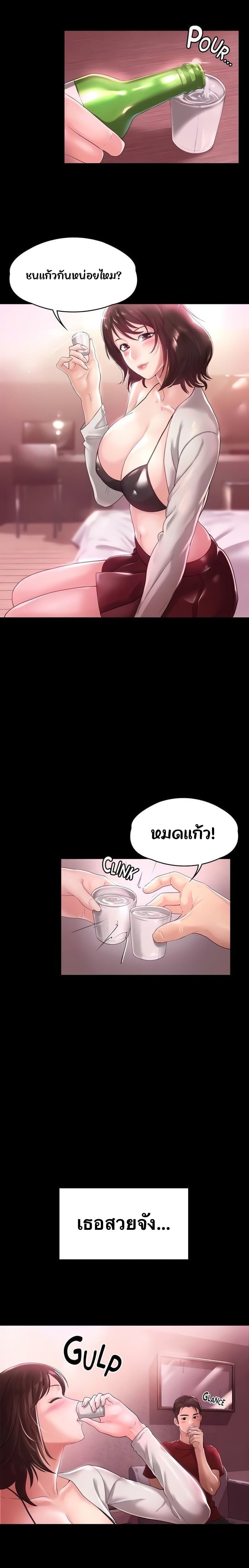 Ma’am, It’s on SALE! – Ma’am, It’s on SALE! – ตอนที่ 2 หน้า 3
