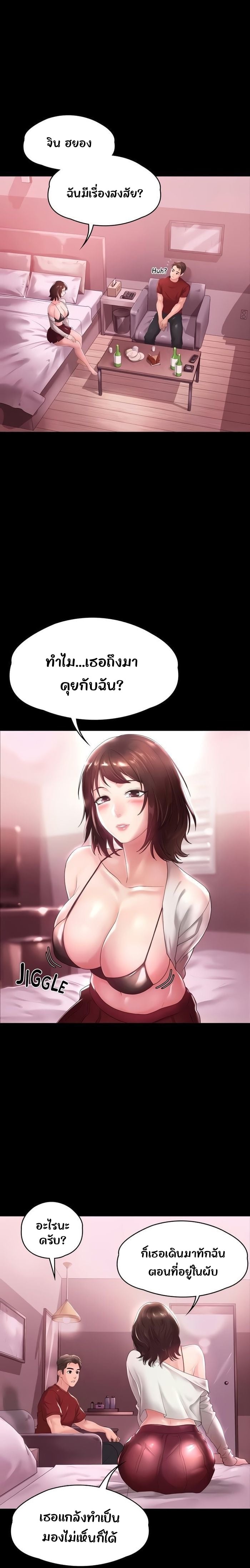Ma’am, It’s on SALE! – Ma’am, It’s on SALE! – ตอนที่ 2 หน้า 4