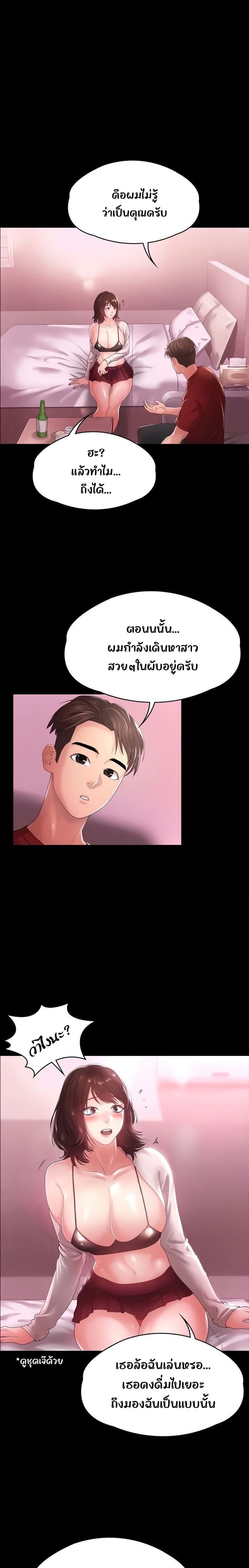 Ma’am, It’s on SALE! – Ma’am, It’s on SALE! – ตอนที่ 2 หน้า 5