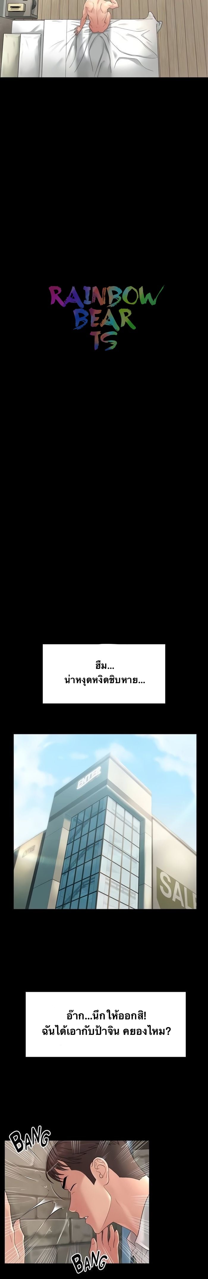 Ma’am, It’s on SALE! – Ma’am, It’s on SALE! – ตอนที่ 2 หน้า 15