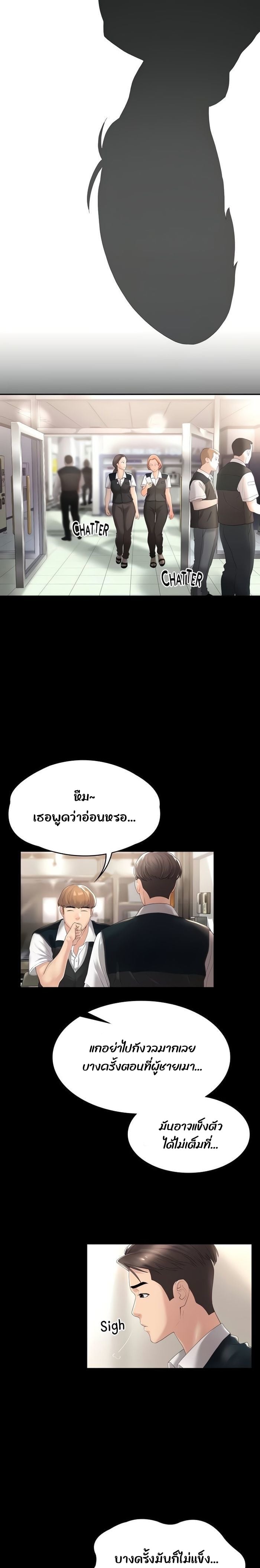 Ma’am, It’s on SALE! – Ma’am, It’s on SALE! – ตอนที่ 2 หน้า 21