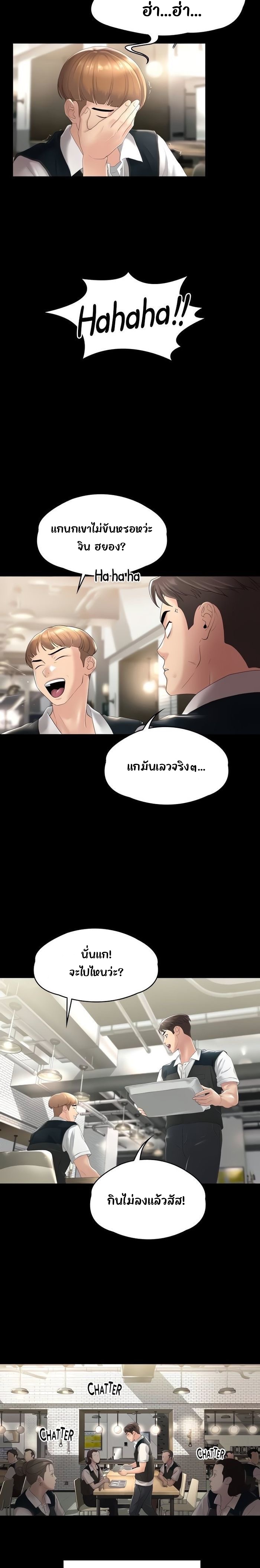 Ma’am, It’s on SALE! – Ma’am, It’s on SALE! – ตอนที่ 2 หน้า 22