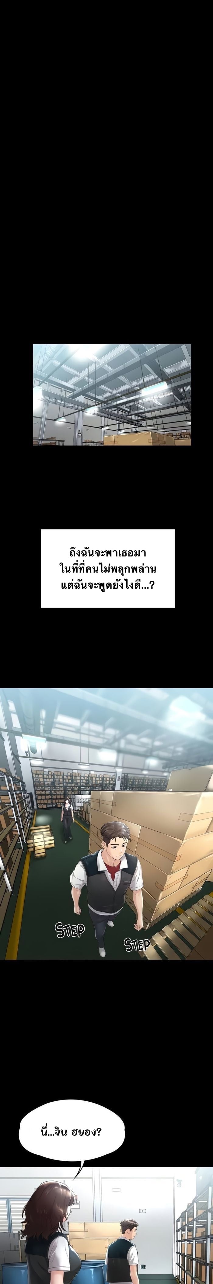 Ma’am, It’s on SALE! – Ma’am, It’s on SALE! – ตอนที่ 2 หน้า 26