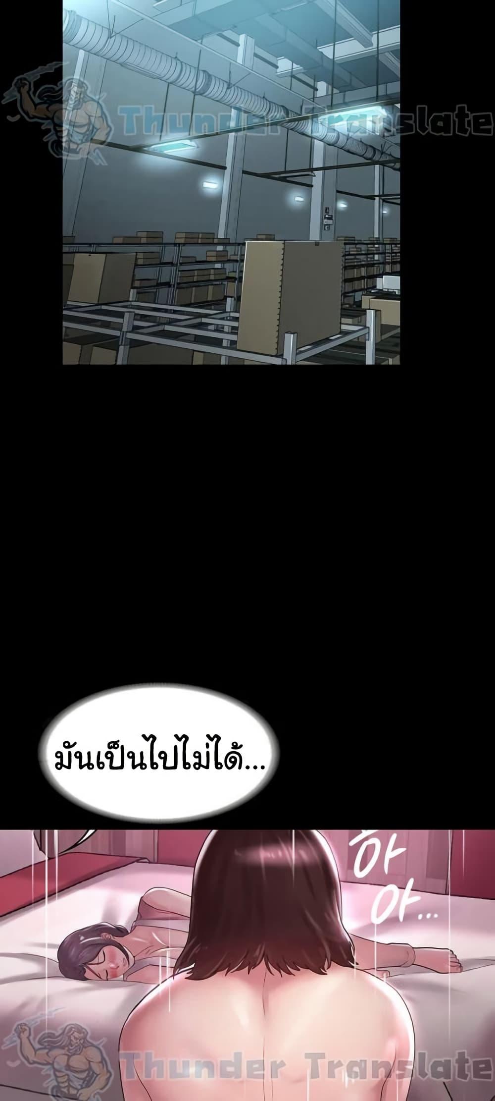 Ma’am, It’s on SALE! – Ma’am, It’s on SALE! – ตอนที่ 23 หน้า 6