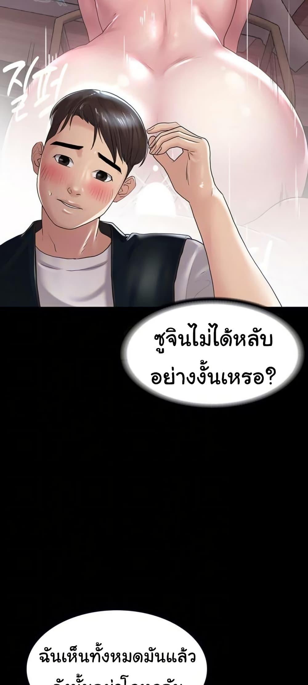 Ma’am, It’s on SALE! – Ma’am, It’s on SALE! – ตอนที่ 23 หน้า 7
