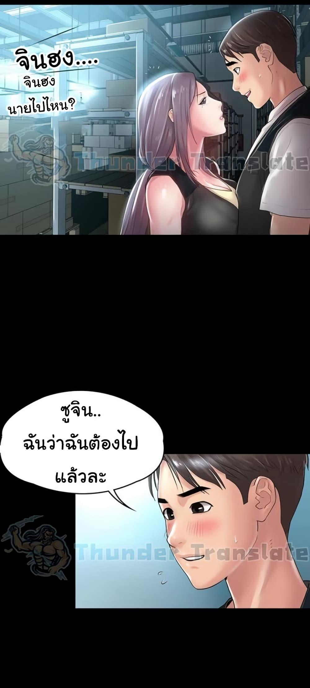 Ma’am, It’s on SALE! – Ma’am, It’s on SALE! – ตอนที่ 23 หน้า 9
