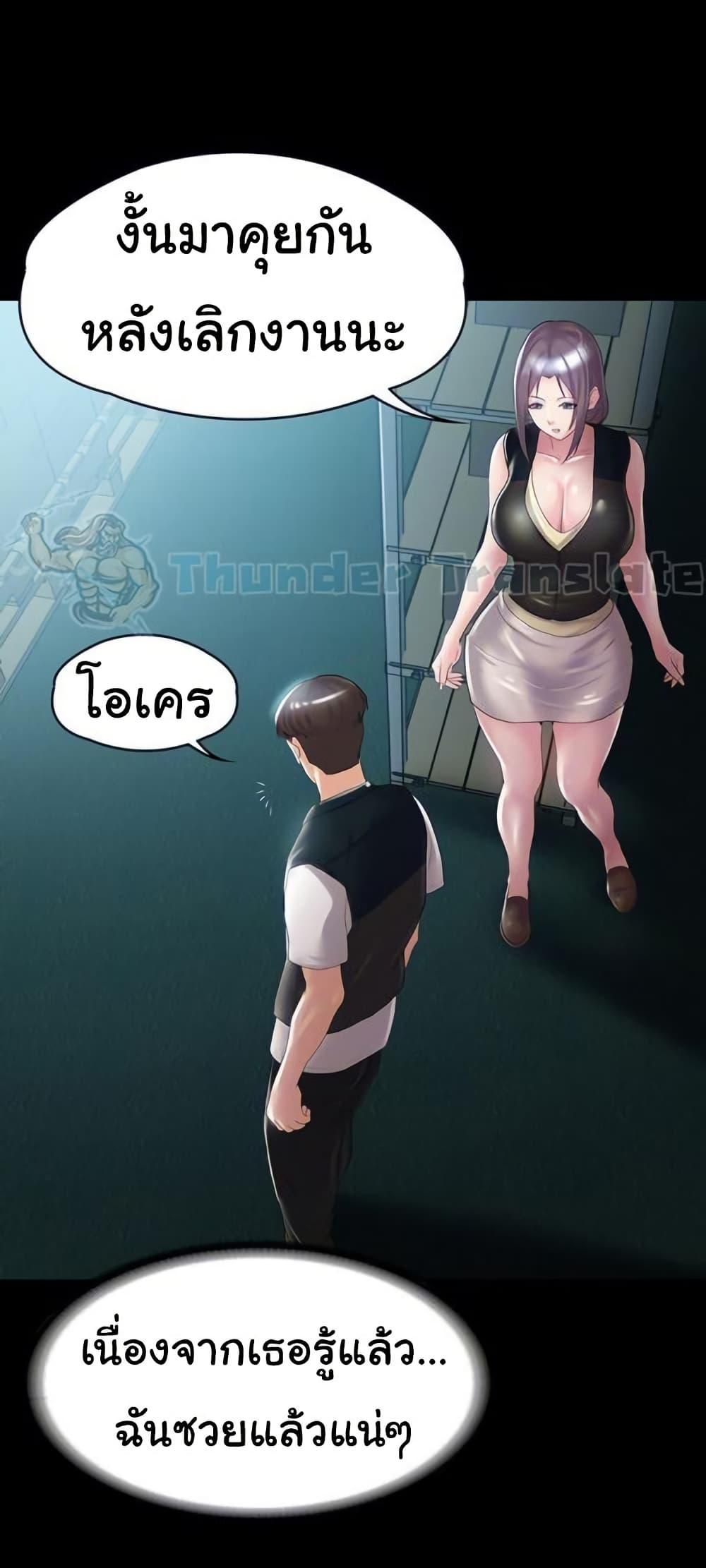 Ma’am, It’s on SALE! – Ma’am, It’s on SALE! – ตอนที่ 23 หน้า 11