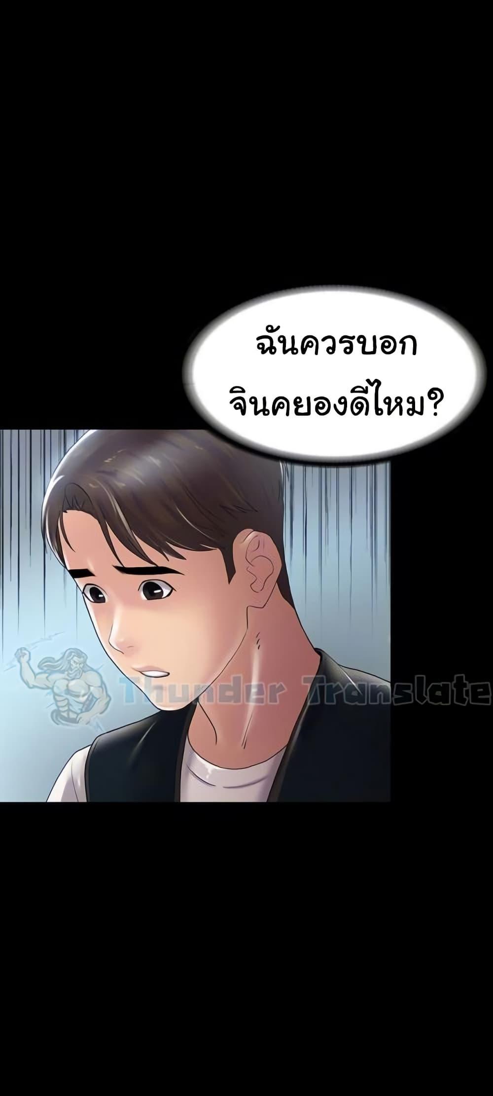 Ma’am, It’s on SALE! – Ma’am, It’s on SALE! – ตอนที่ 23 หน้า 12