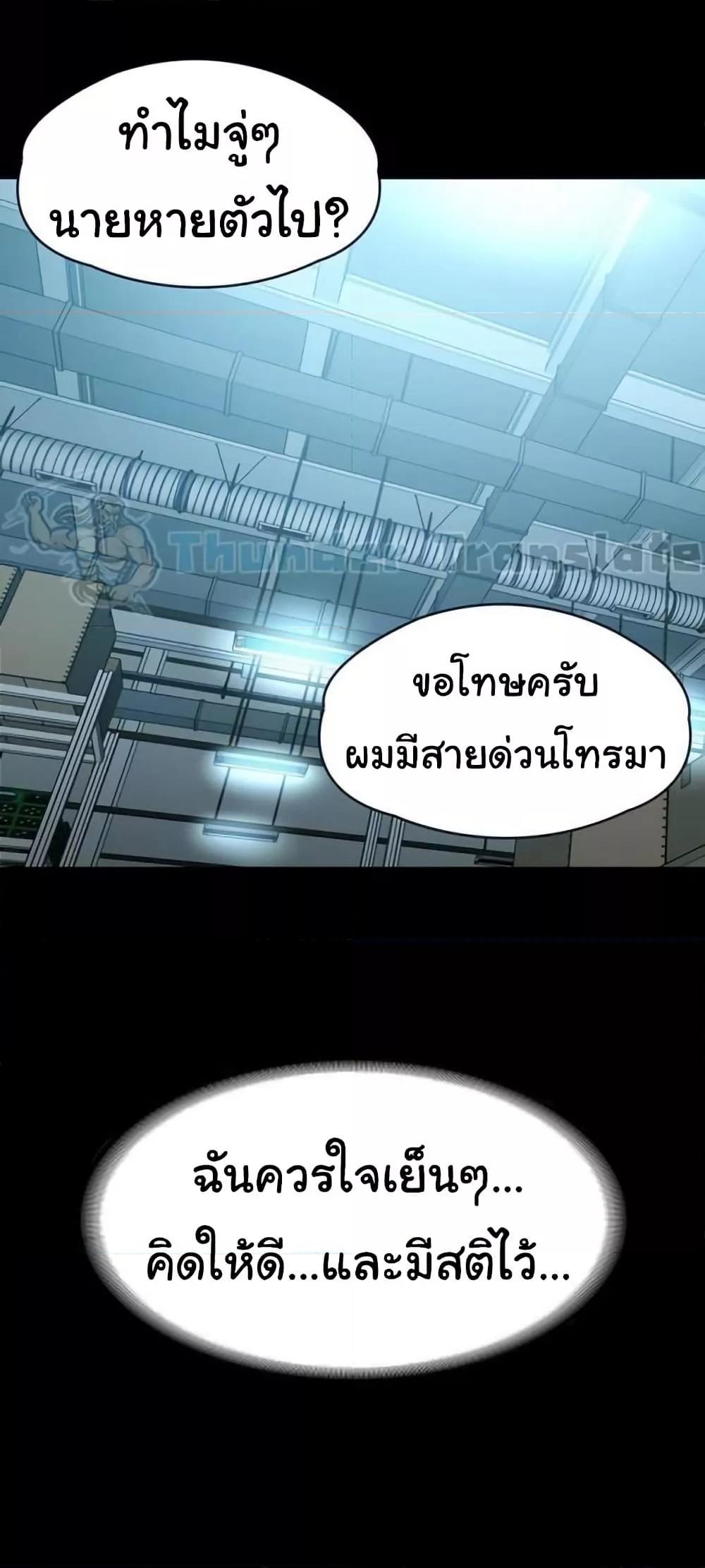 Ma’am, It’s on SALE! – Ma’am, It’s on SALE! – ตอนที่ 23 หน้า 13