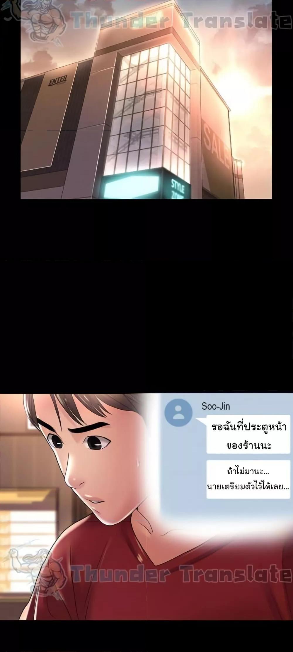 Ma’am, It’s on SALE! – Ma’am, It’s on SALE! – ตอนที่ 23 หน้า 15