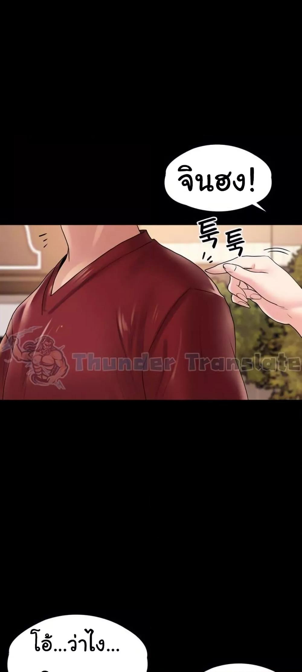 Ma’am, It’s on SALE! – Ma’am, It’s on SALE! – ตอนที่ 23 หน้า 16