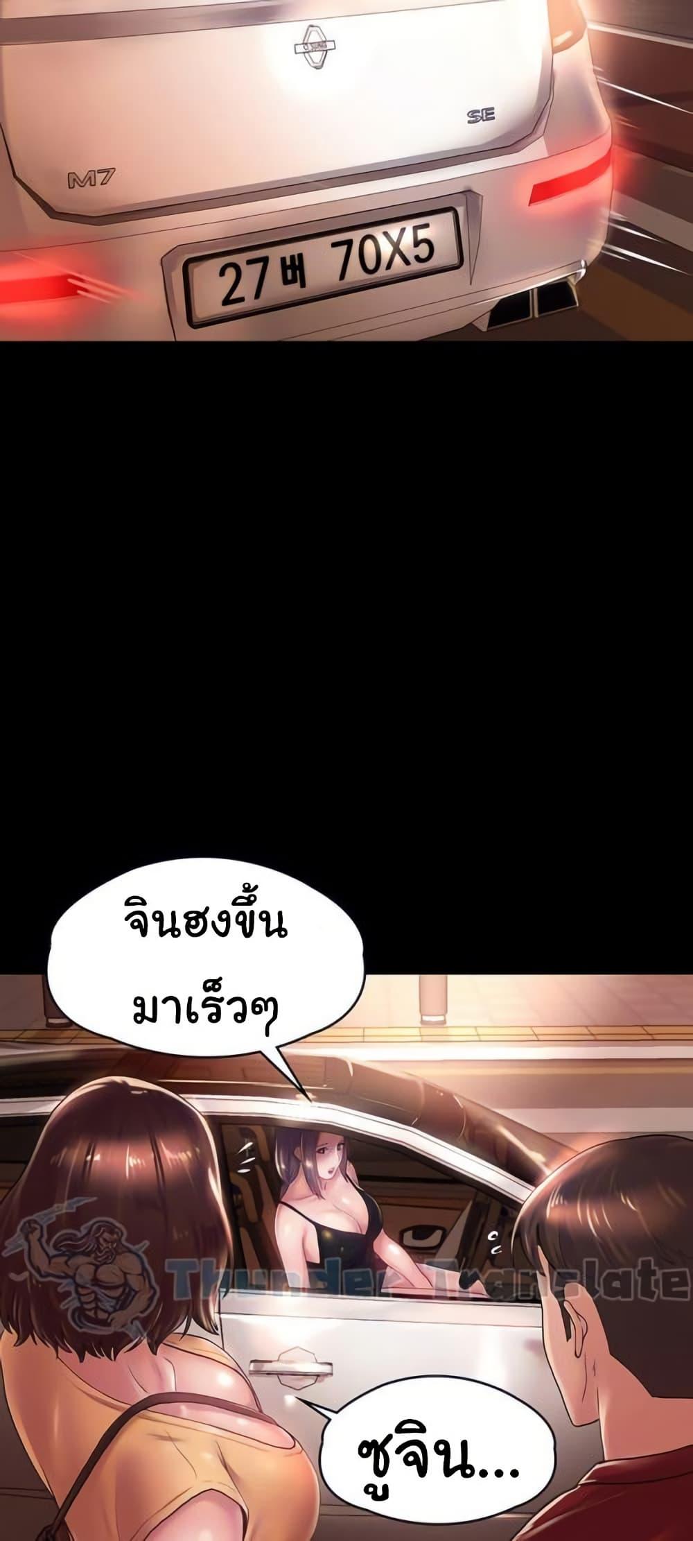 Ma’am, It’s on SALE! – Ma’am, It’s on SALE! – ตอนที่ 23 หน้า 19