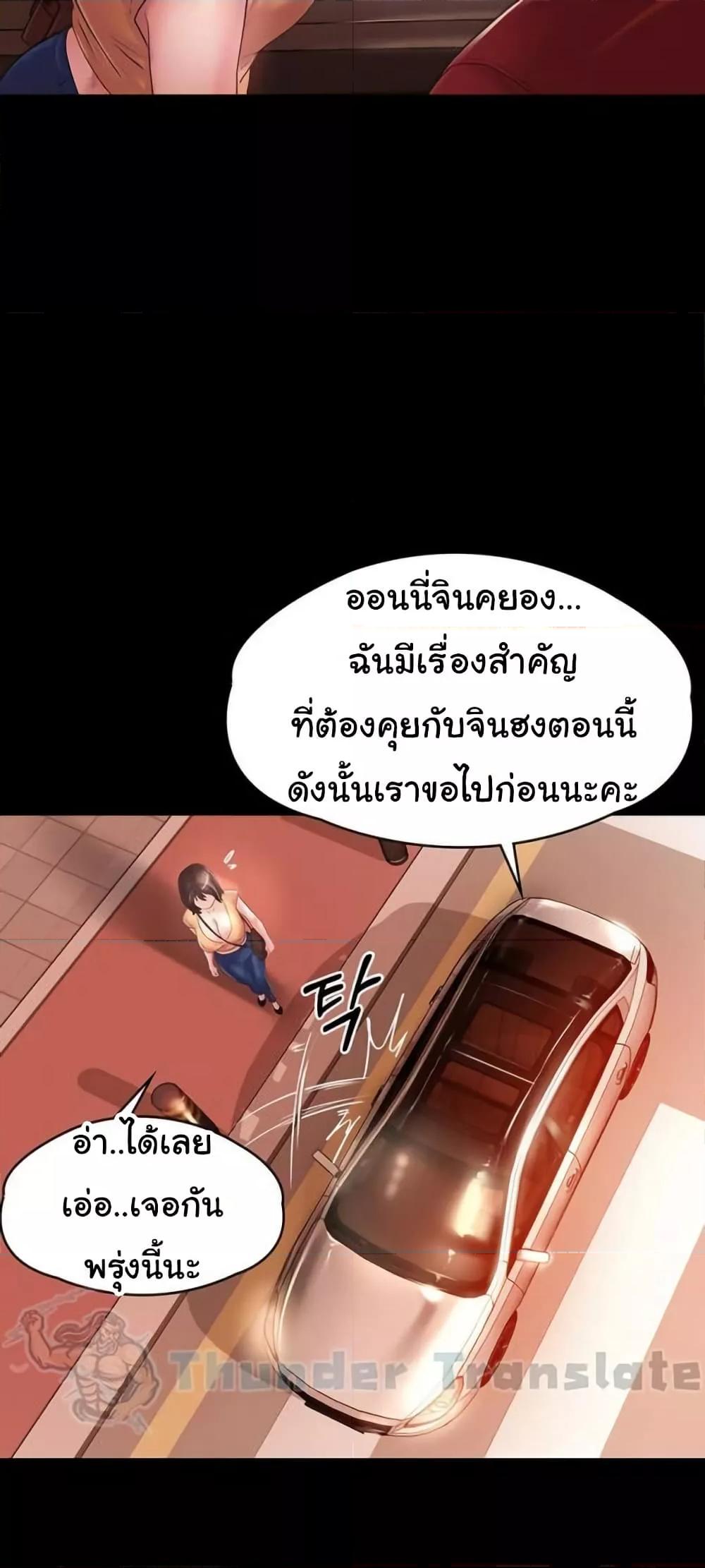 Ma’am, It’s on SALE! – Ma’am, It’s on SALE! – ตอนที่ 23 หน้า 20