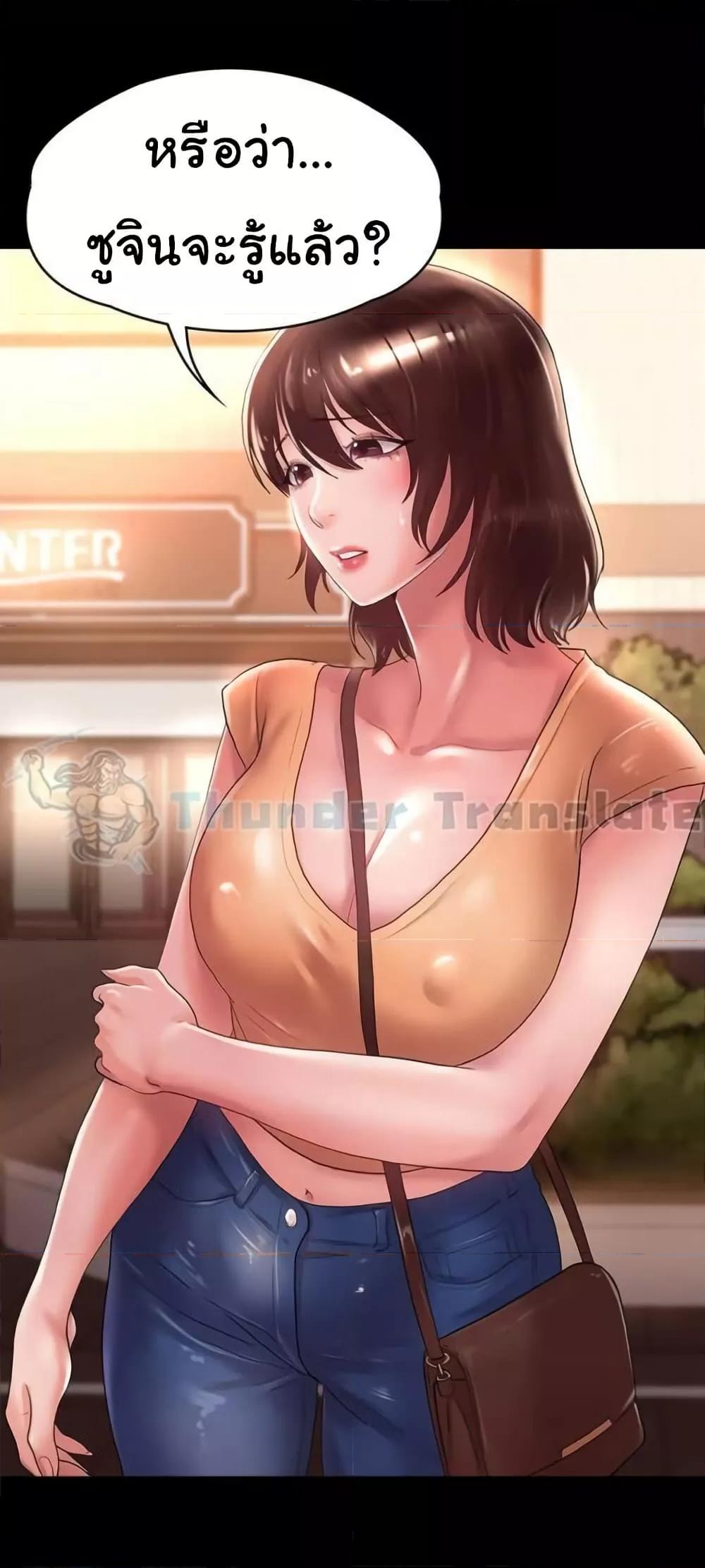 Ma’am, It’s on SALE! – Ma’am, It’s on SALE! – ตอนที่ 23 หน้า 22