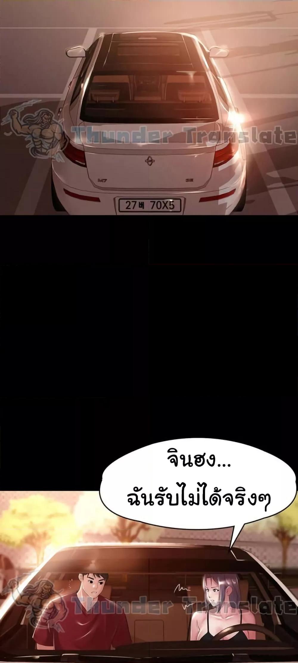 Ma’am, It’s on SALE! – Ma’am, It’s on SALE! – ตอนที่ 23 หน้า 25