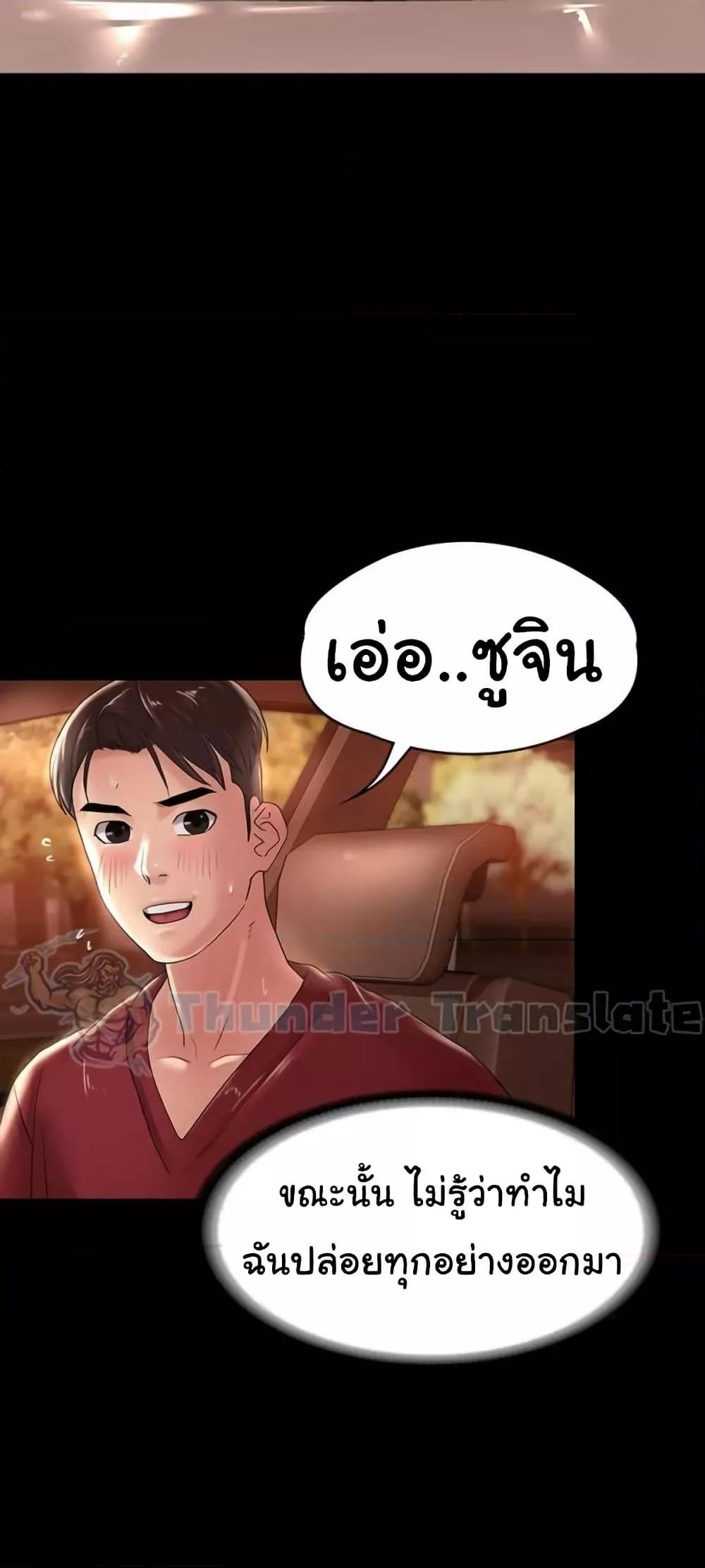 Ma’am, It’s on SALE! – Ma’am, It’s on SALE! – ตอนที่ 23 หน้า 26
