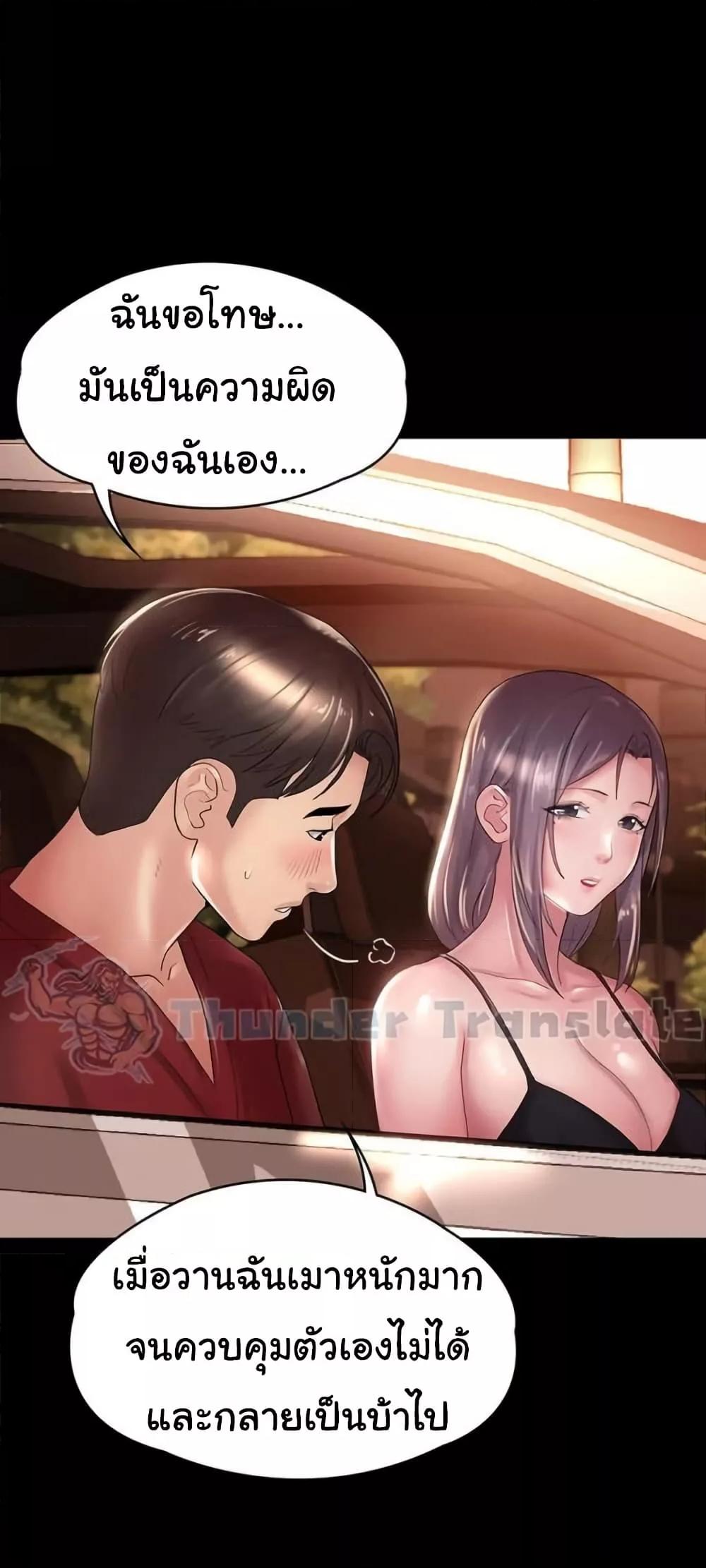 Ma’am, It’s on SALE! – Ma’am, It’s on SALE! – ตอนที่ 23 หน้า 27