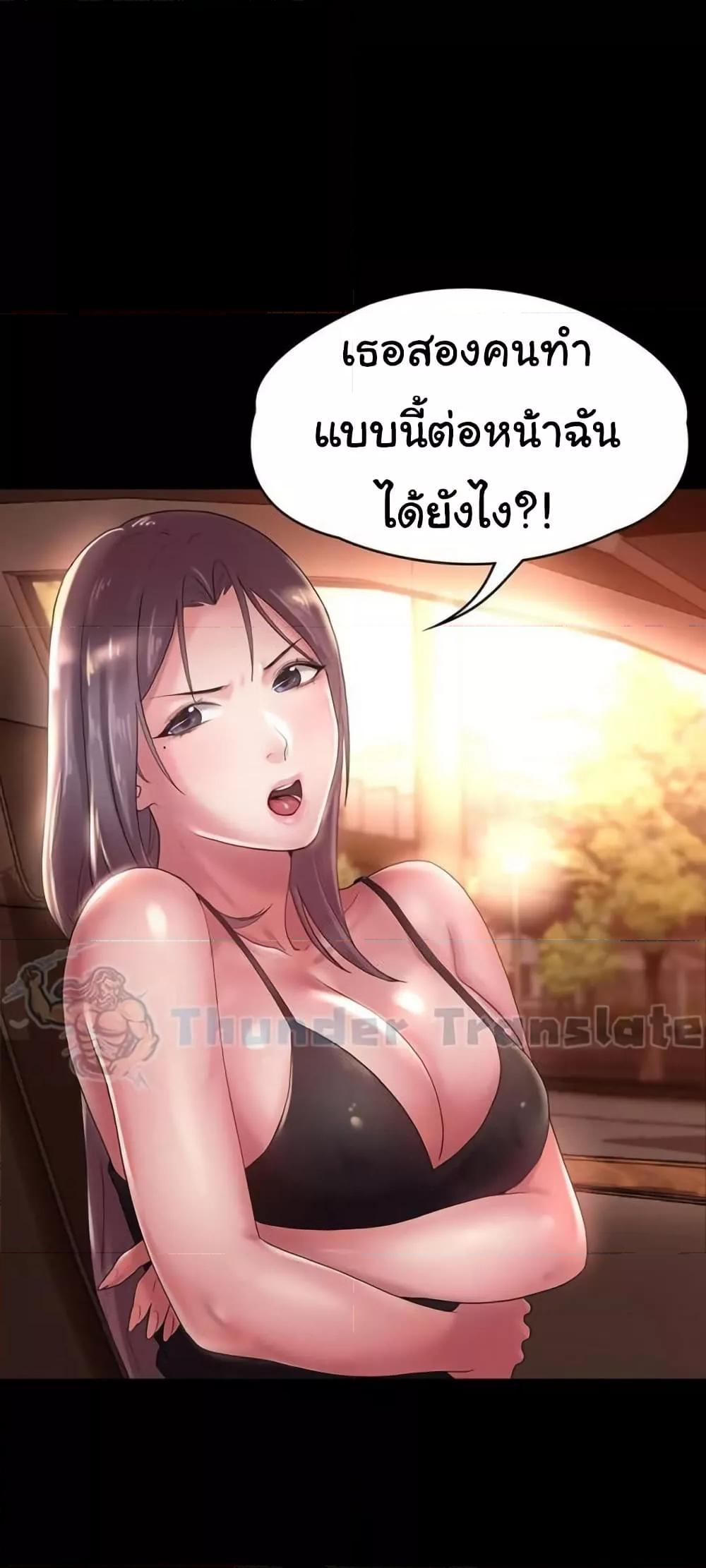 Ma’am, It’s on SALE! – Ma’am, It’s on SALE! – ตอนที่ 23 หน้า 28