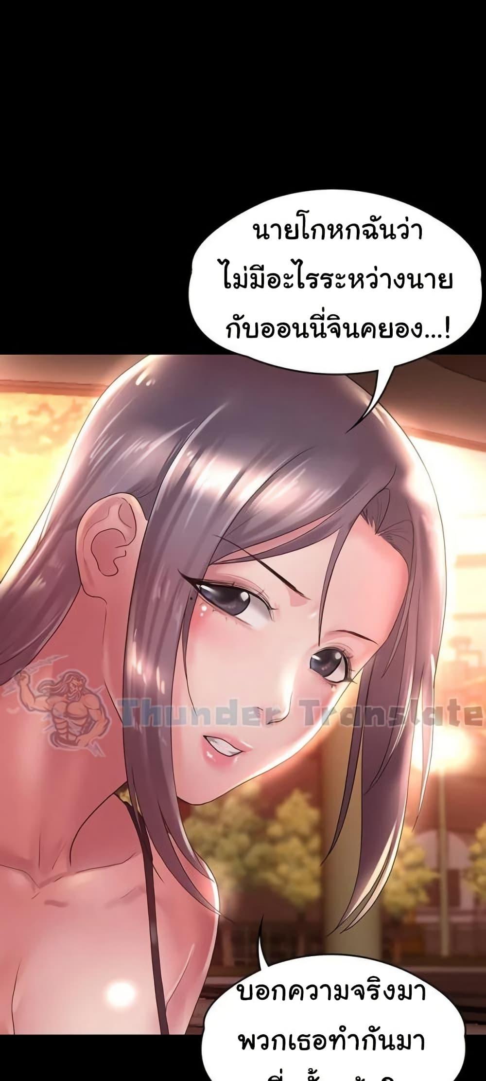 Ma’am, It’s on SALE! – Ma’am, It’s on SALE! – ตอนที่ 23 หน้า 29