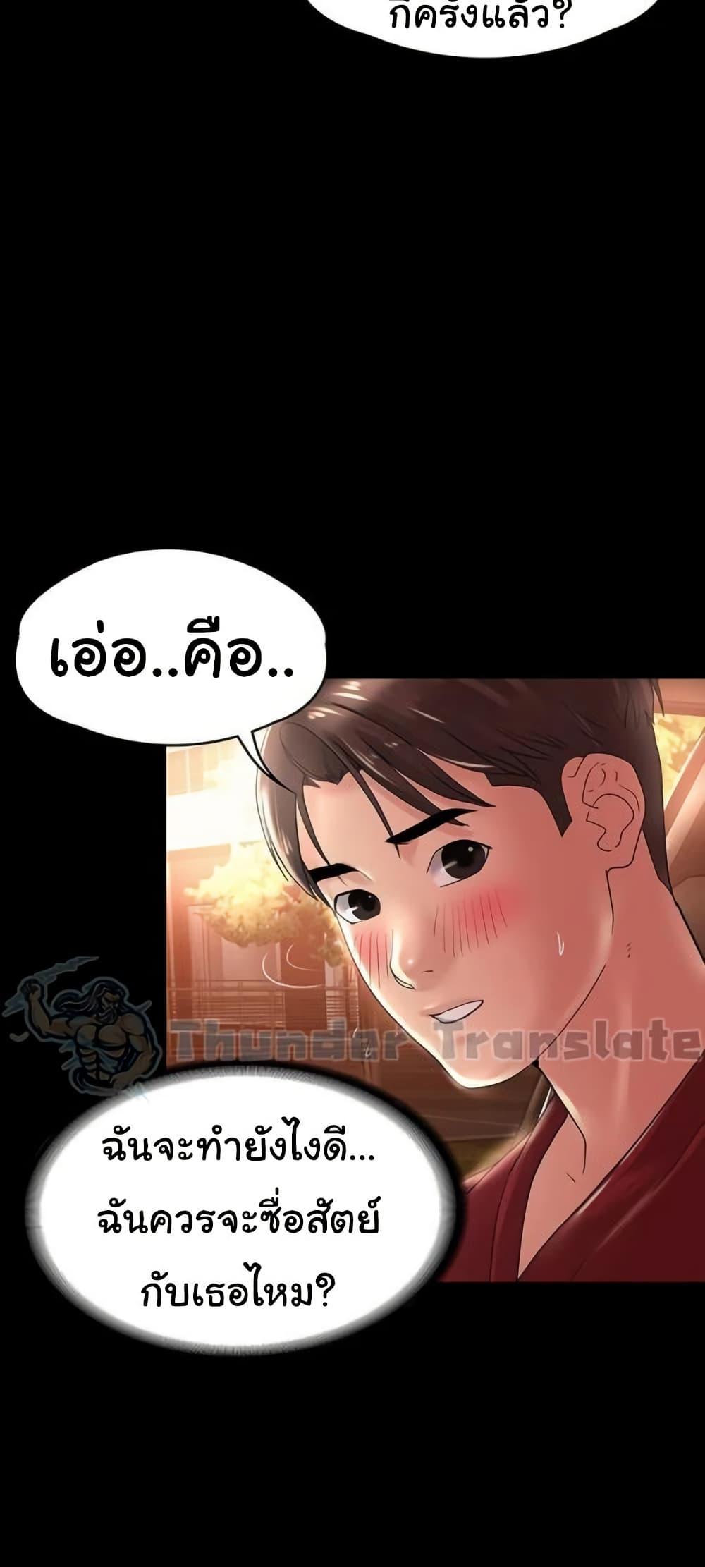 Ma’am, It’s on SALE! – Ma’am, It’s on SALE! – ตอนที่ 23 หน้า 30