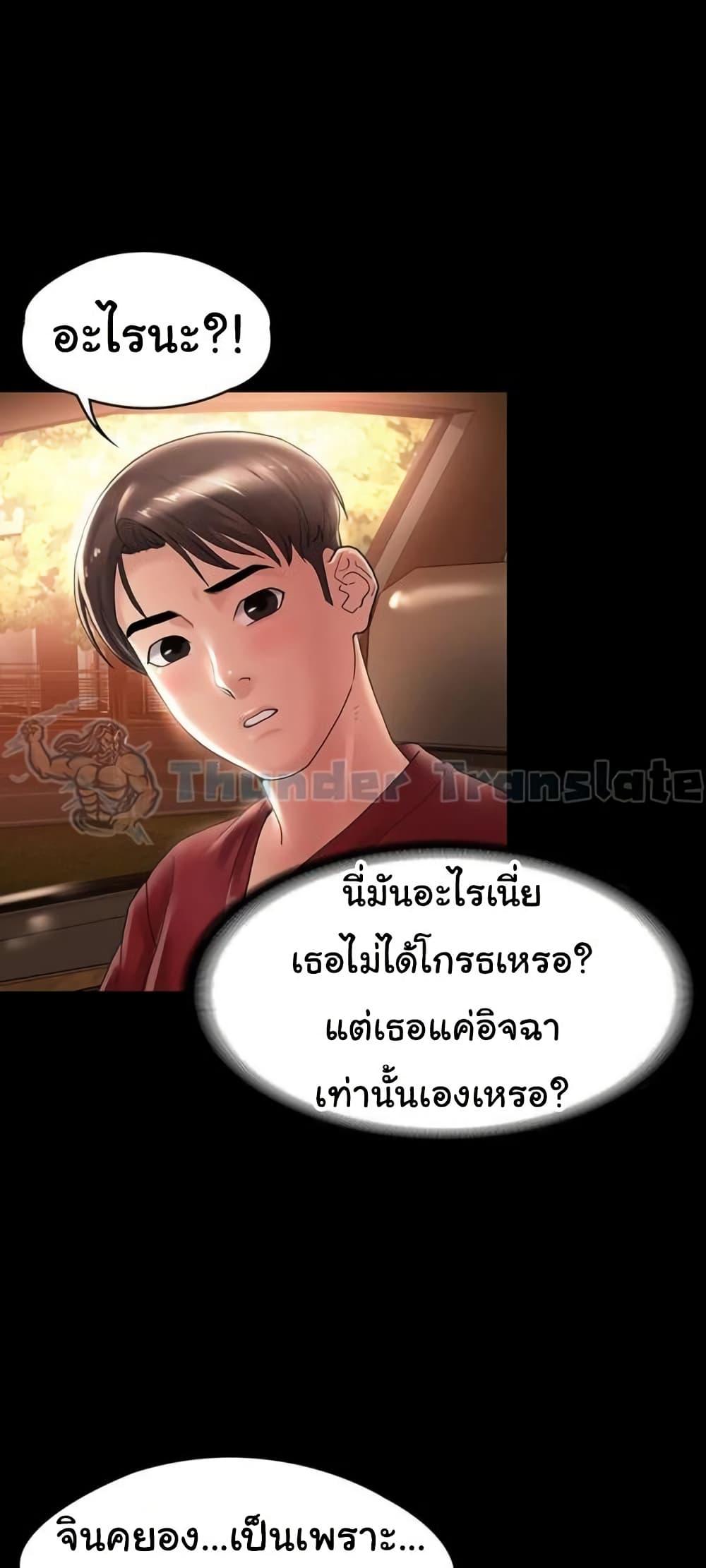 Ma’am, It’s on SALE! – Ma’am, It’s on SALE! – ตอนที่ 23 หน้า 32