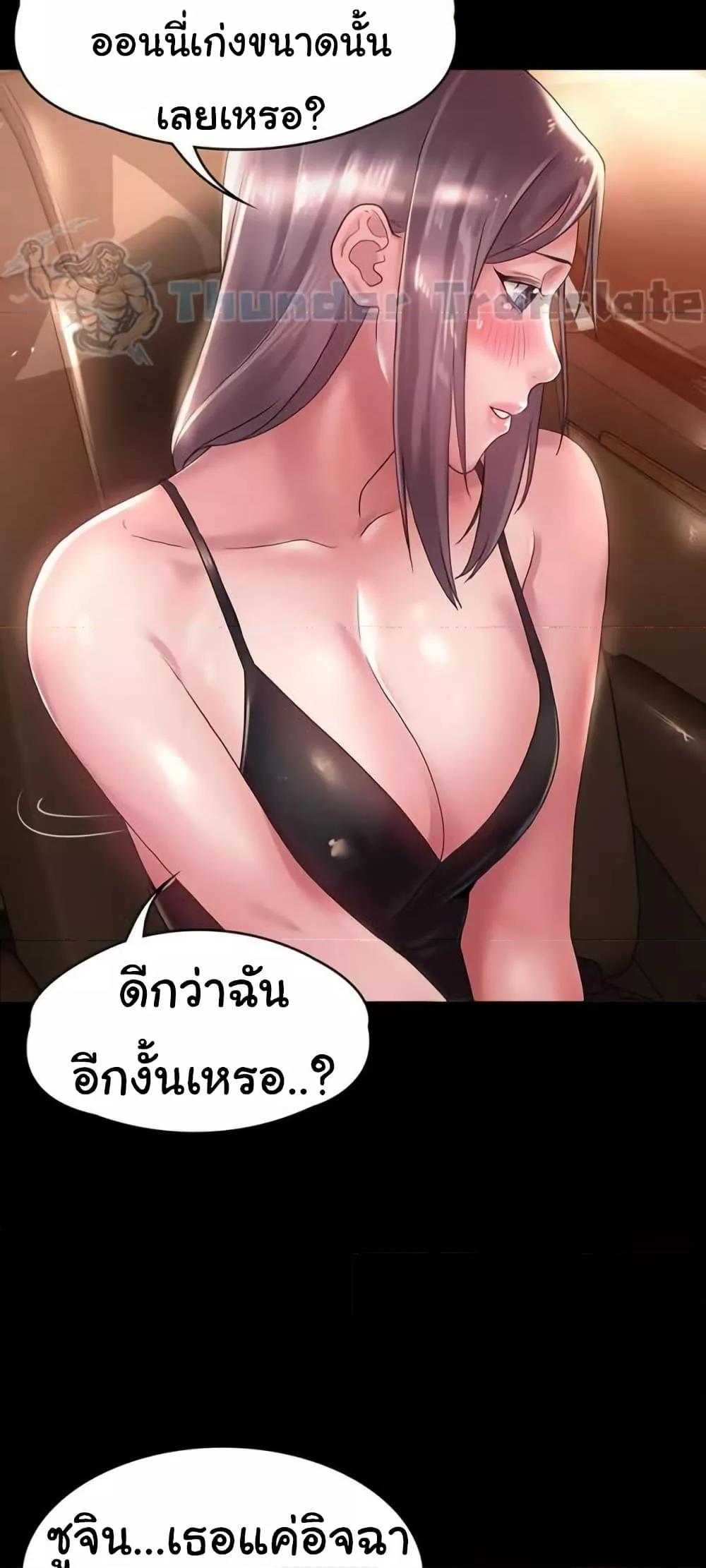 Ma’am, It’s on SALE! – Ma’am, It’s on SALE! – ตอนที่ 23 หน้า 33
